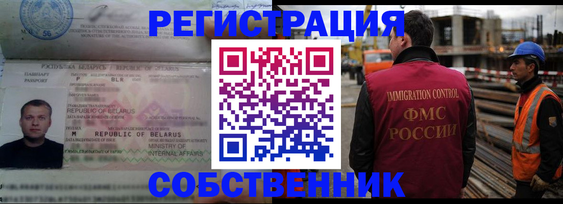 временная регистрация законно в Пестово