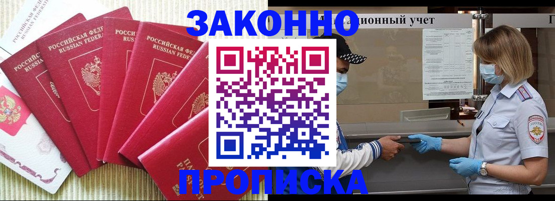 прописка для военкомата в Пестово