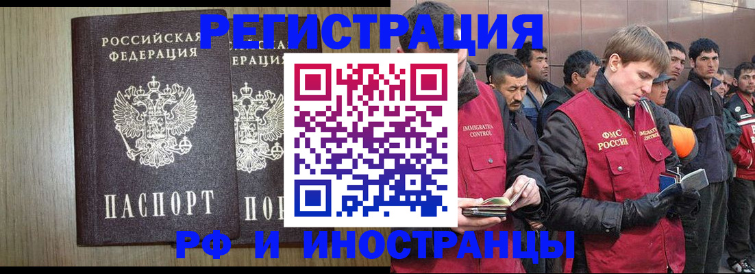 регистрация в Пестово
